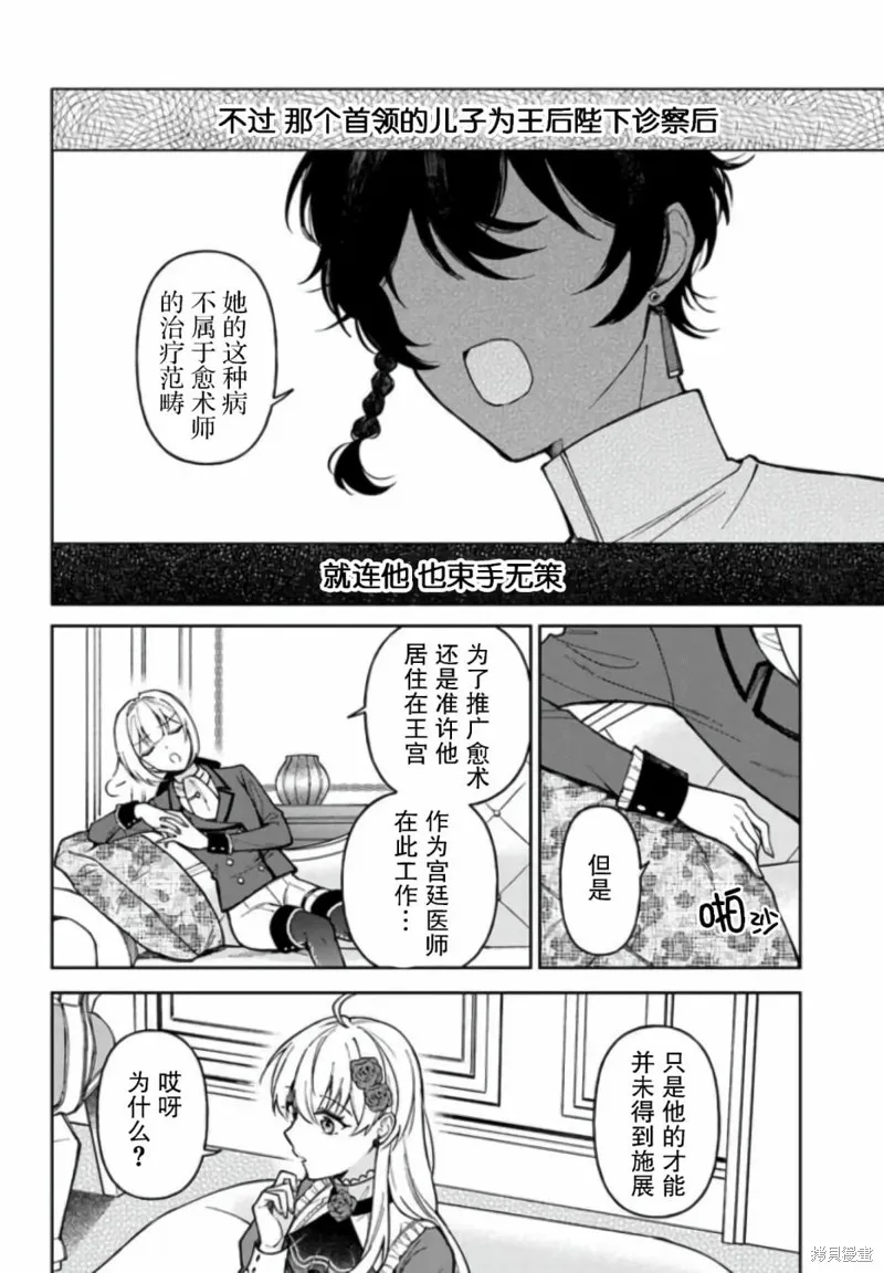 第09话 第12页