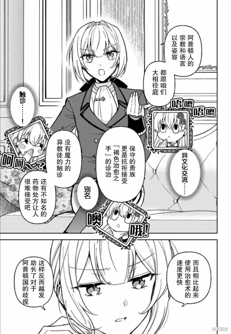 第09话 第13页
