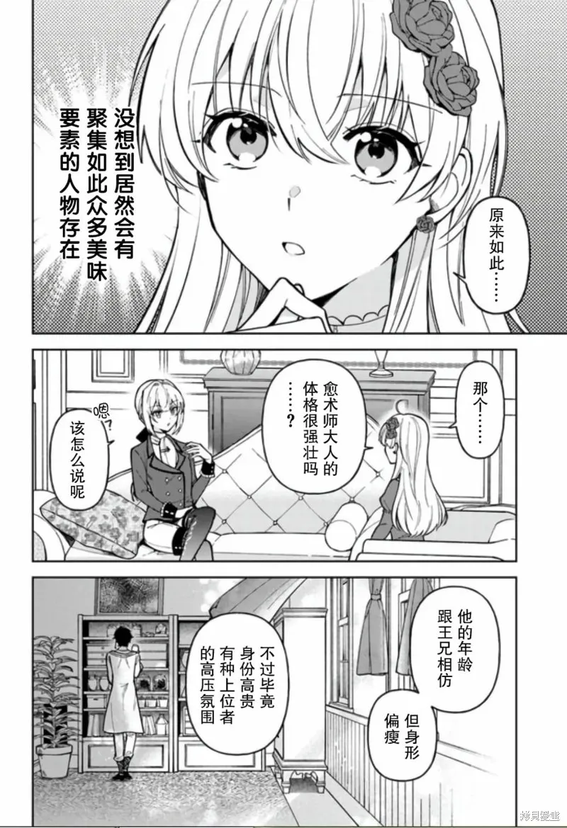 第09话 第14页
