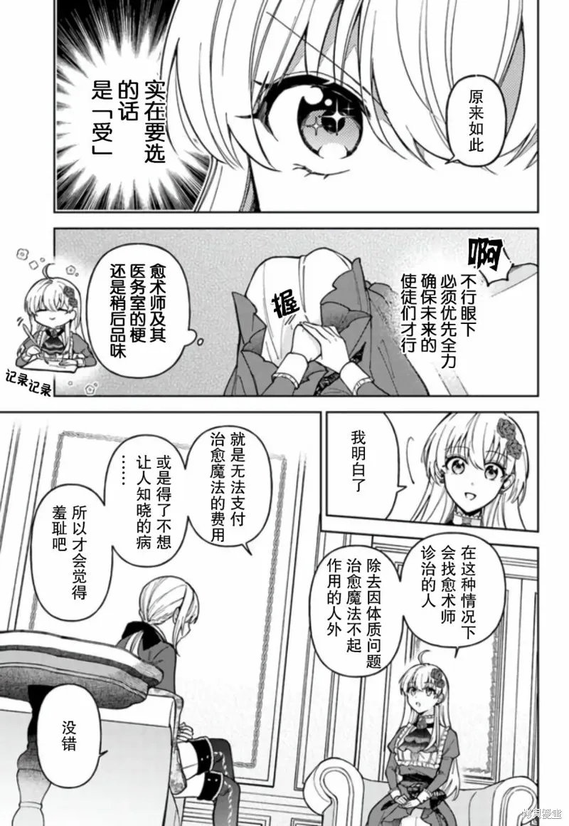 第09话 第15页