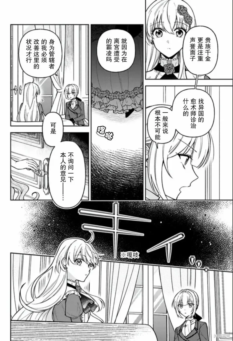 第09话 第16页