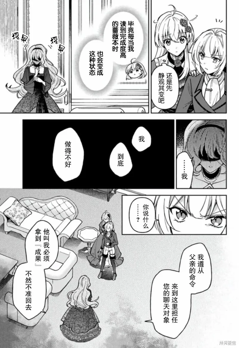第09话 第19页