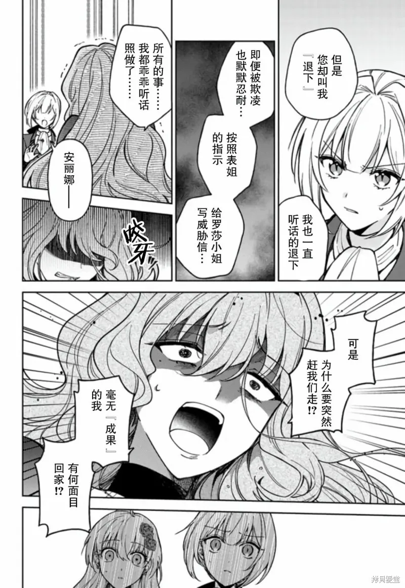 第09话 第20页