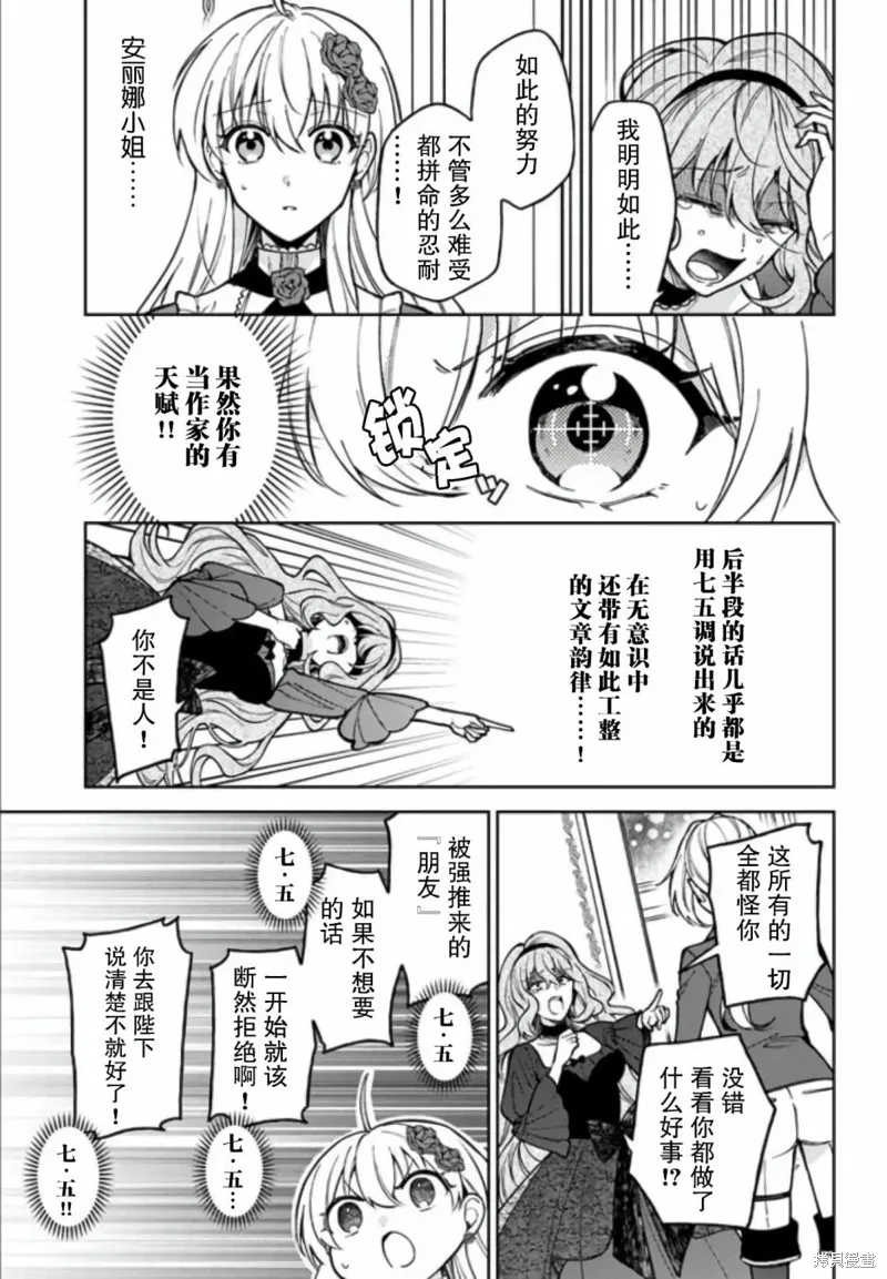 第09话 第21页