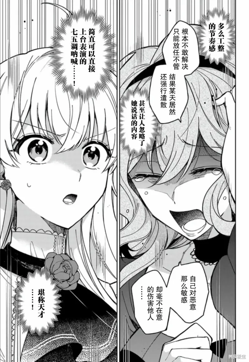 第09话 第23页