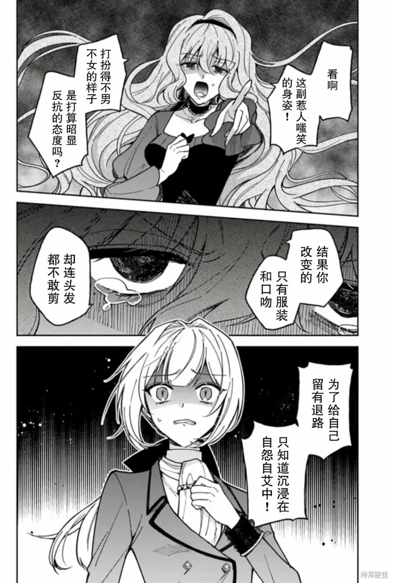 第09话 第24页