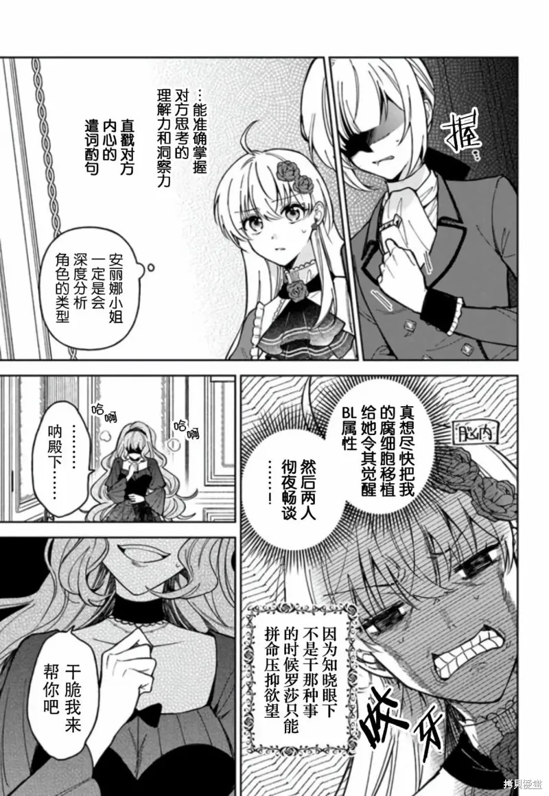 第09话 第25页