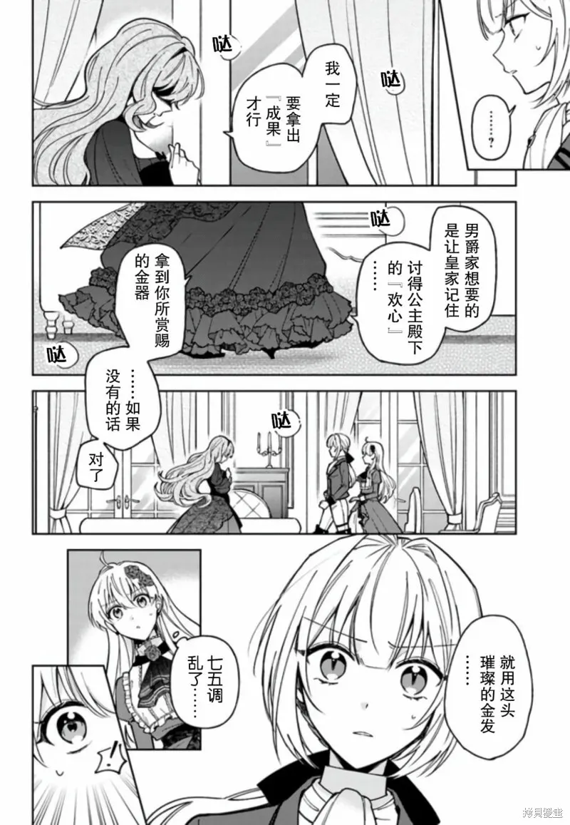 第09话 第26页
