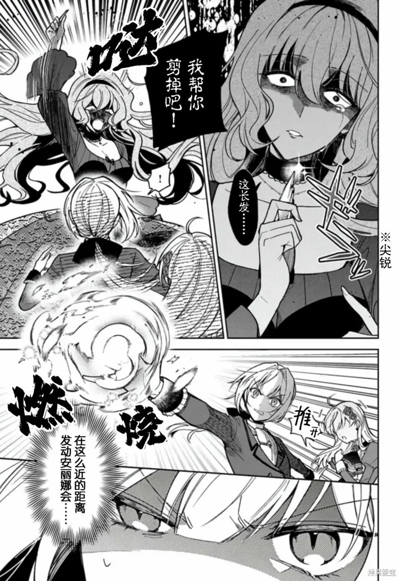第09话 第27页
