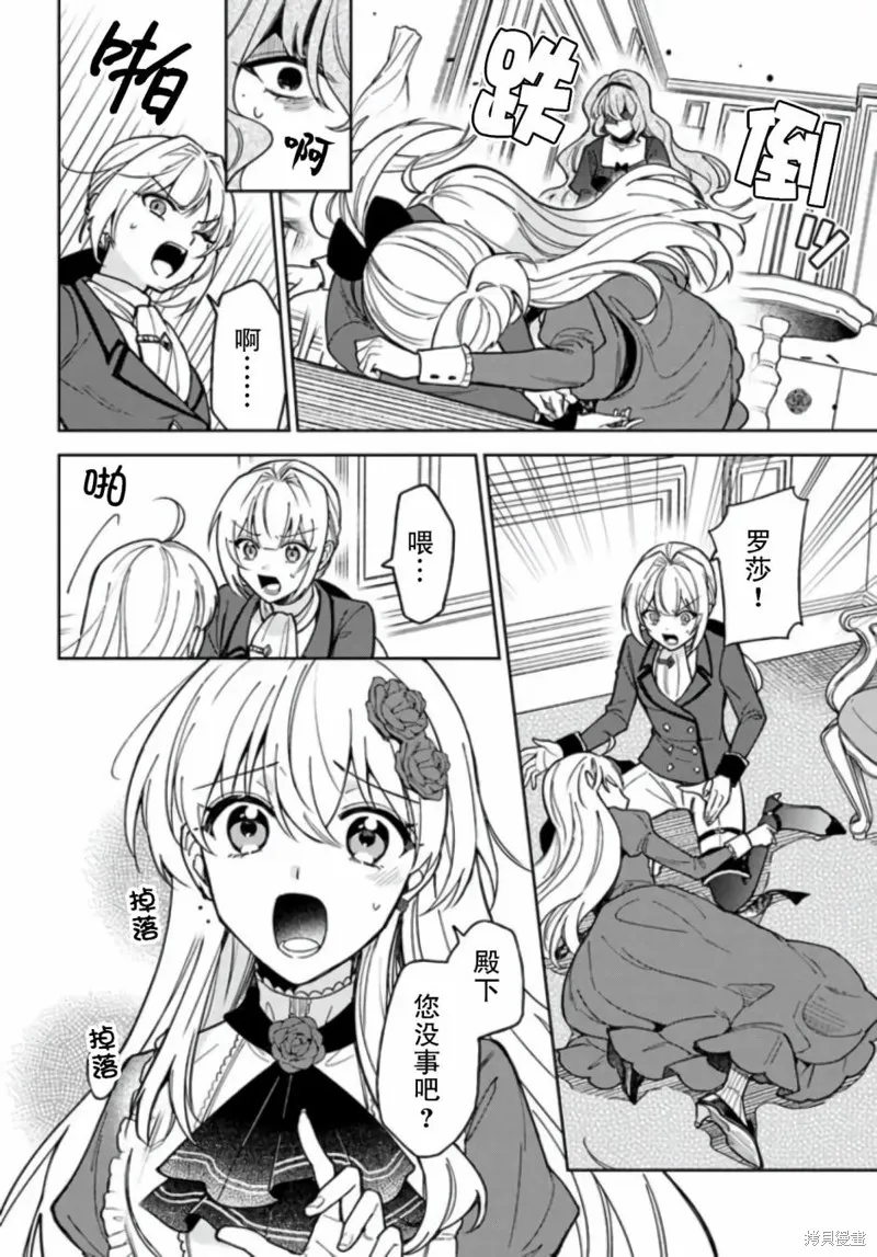 第09话 第30页