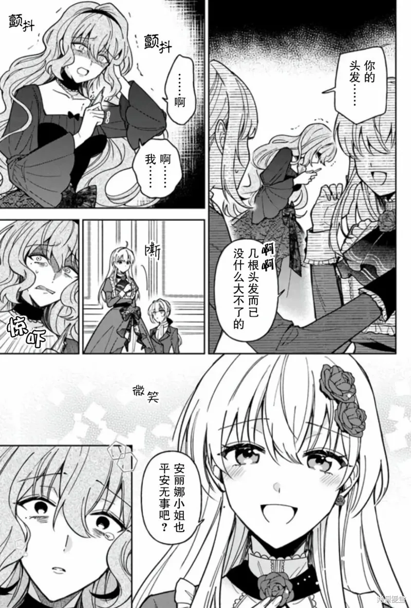 第09话 第31页