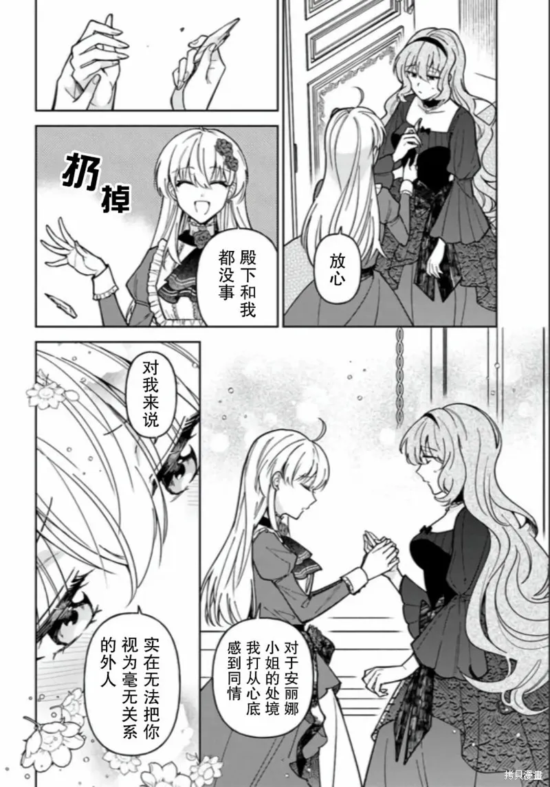 第09话 第32页