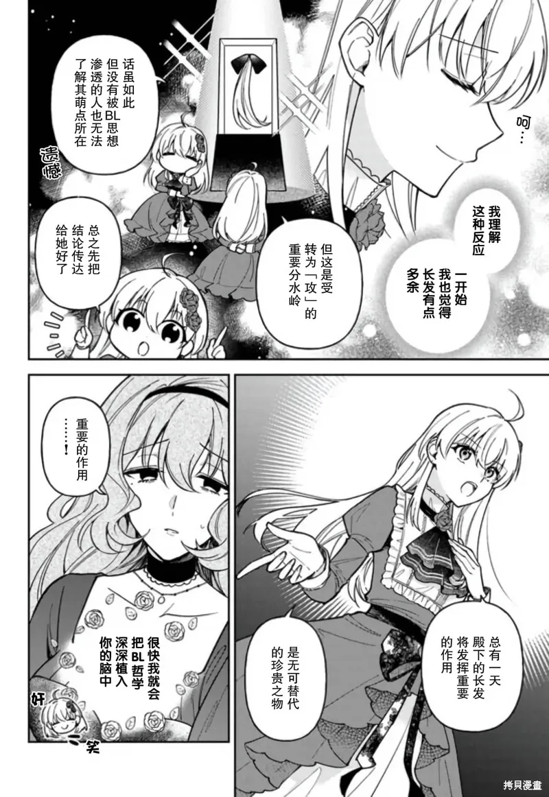 第10话 第2页