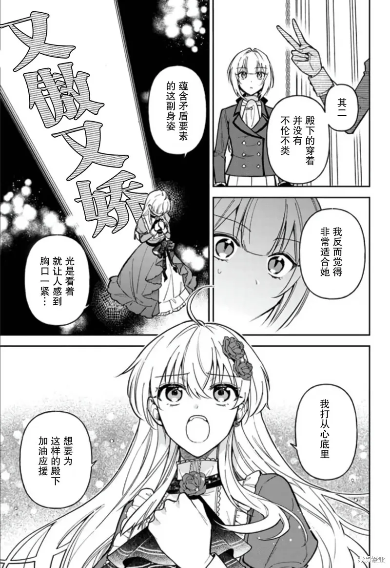 第10话 第3页