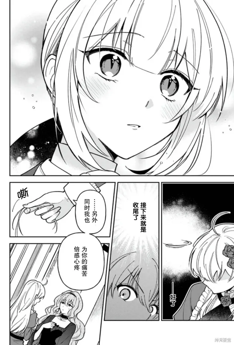 第10话 第4页