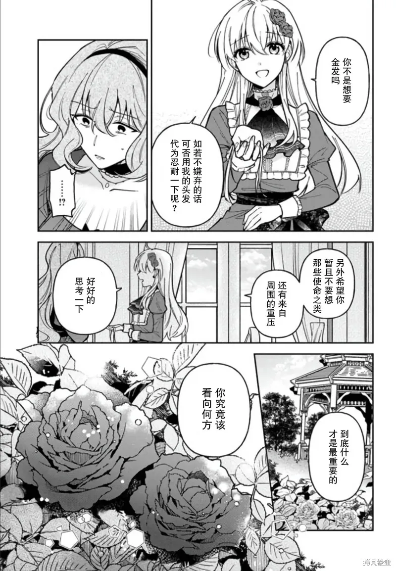 第10话 第5页