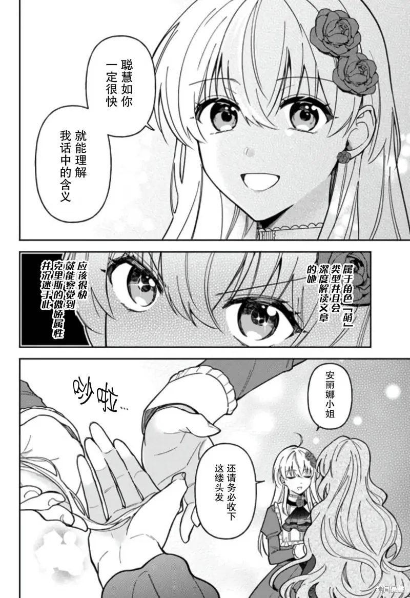 第10话 第6页