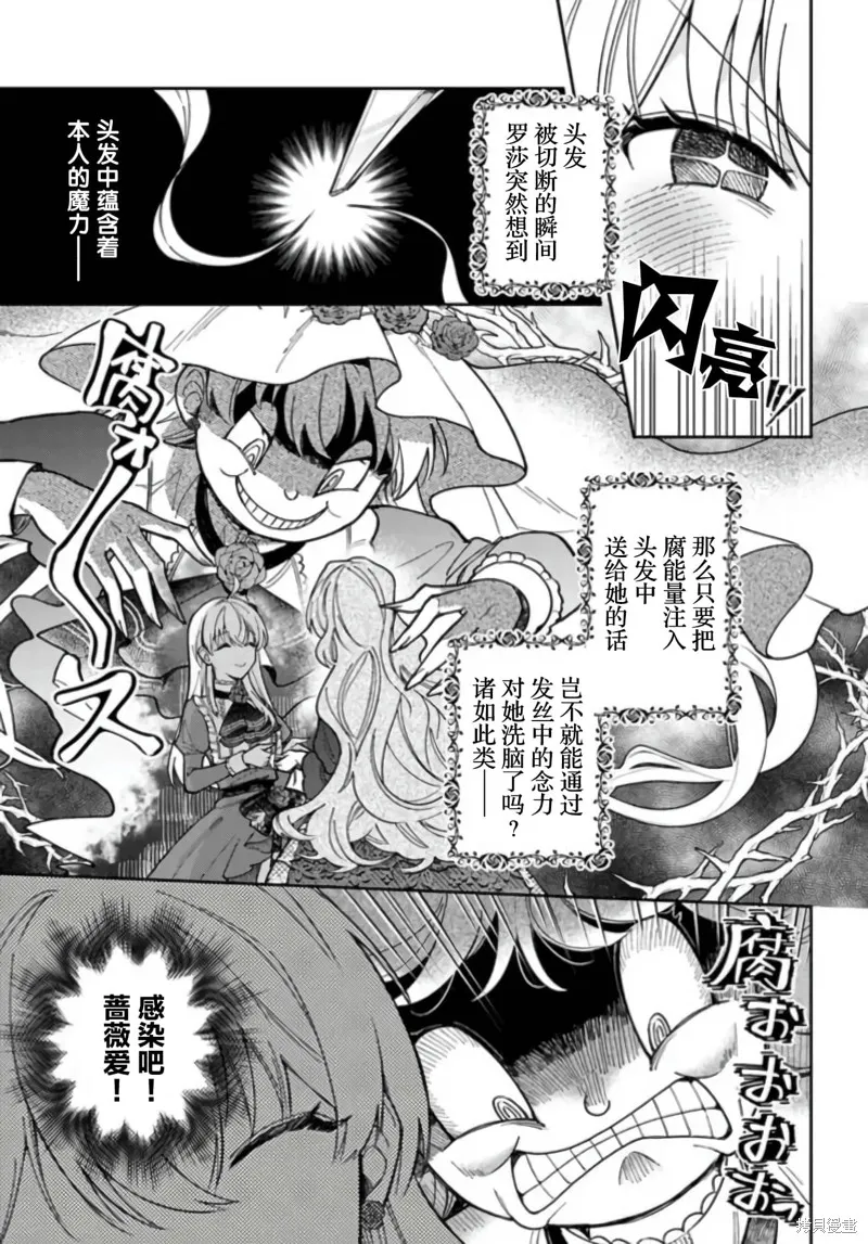 第10话 第7页