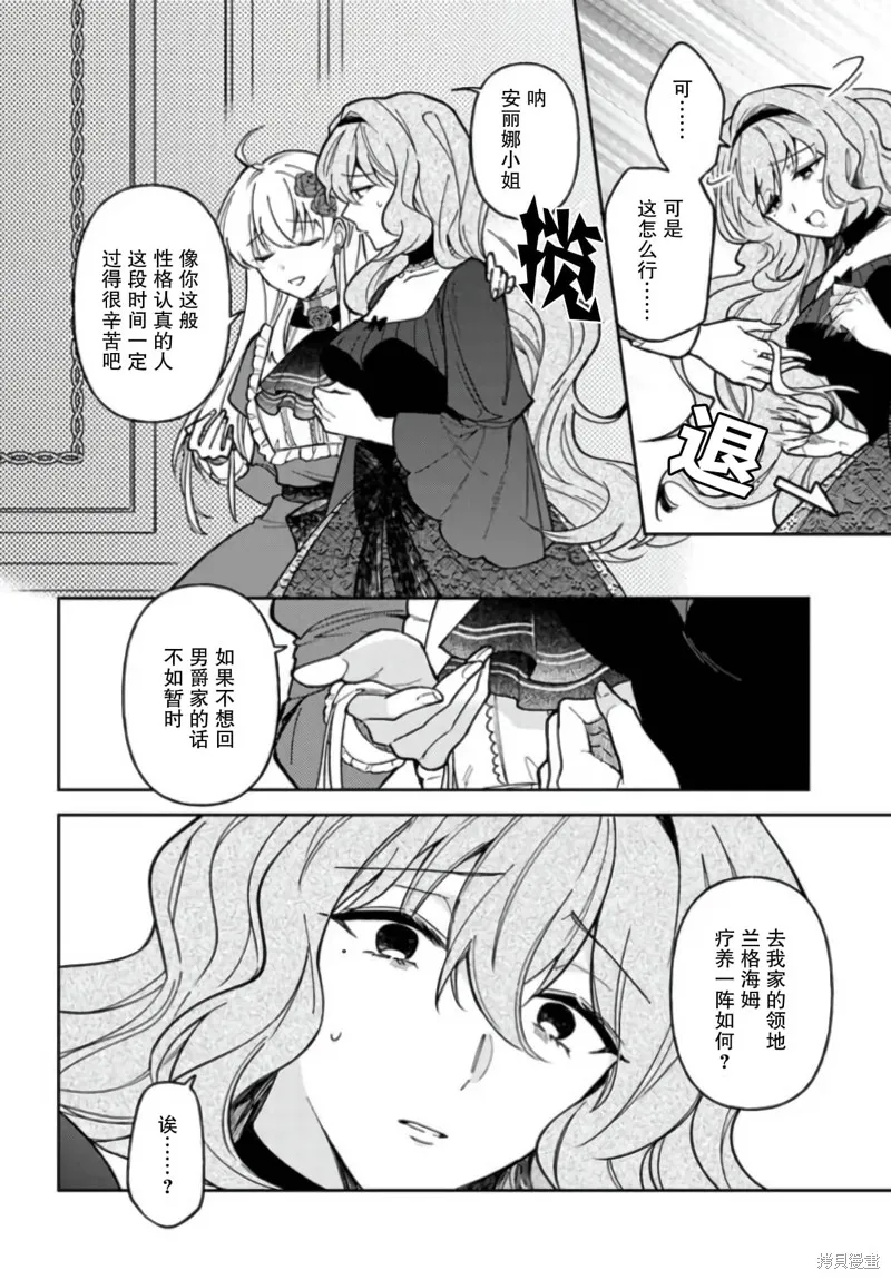 第10话 第8页