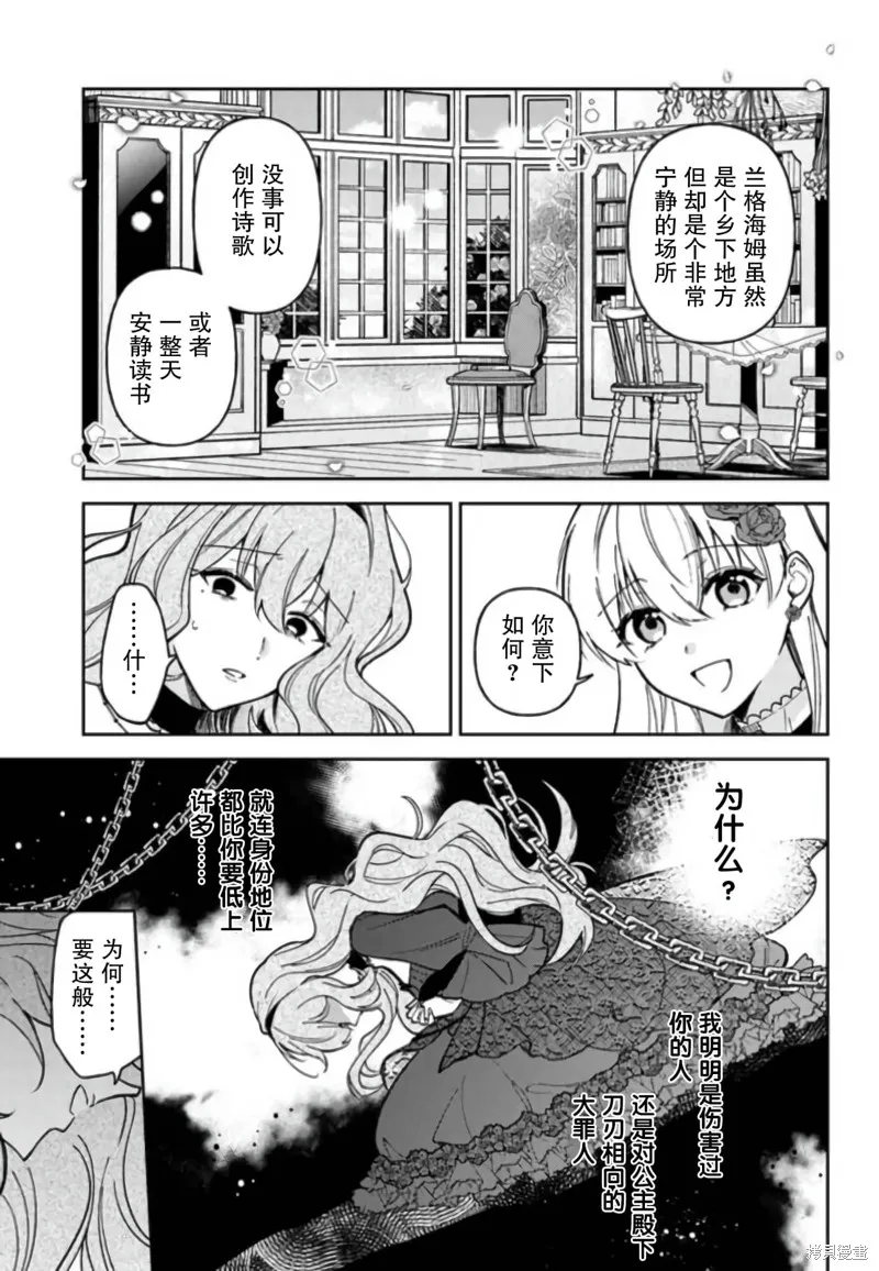 第10话 第9页