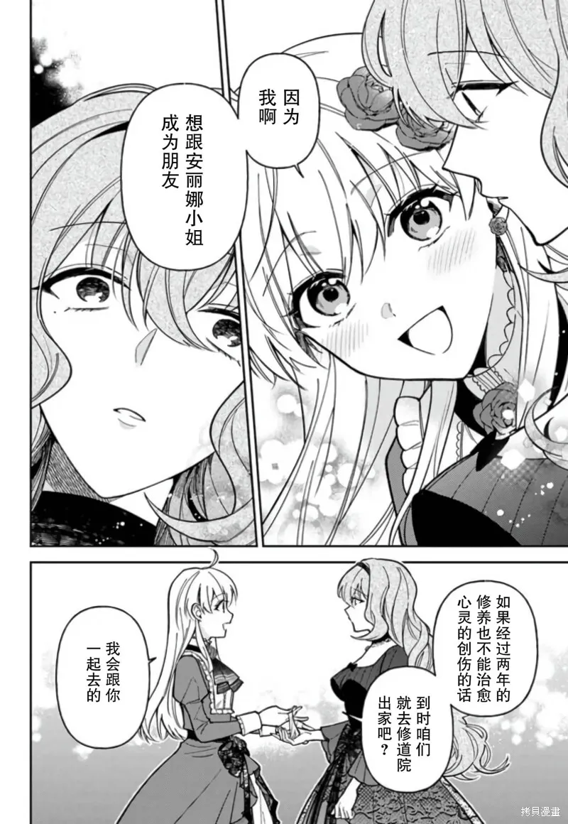 第10话 第10页