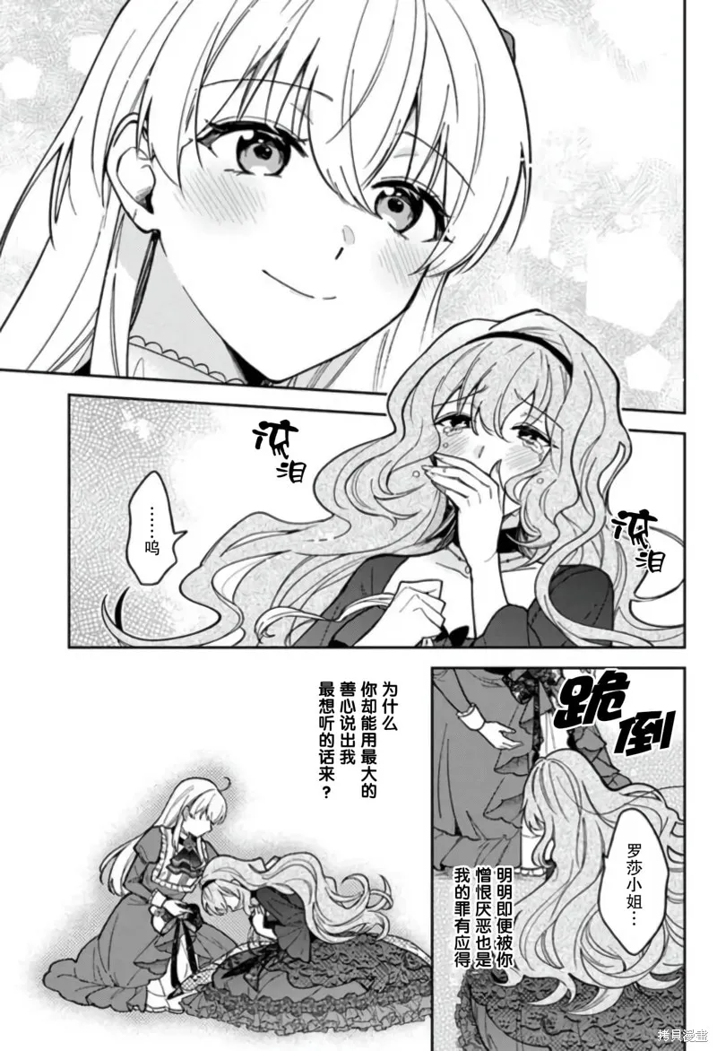 第10话 第11页