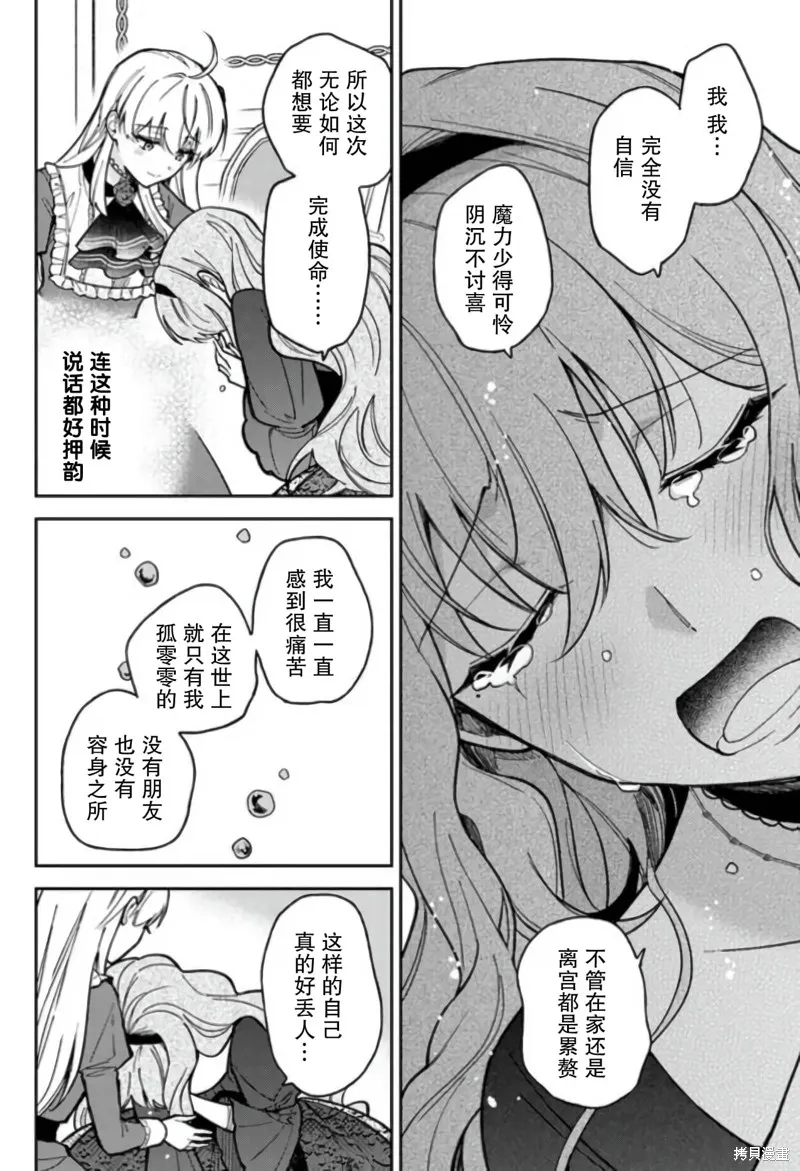 第10话 第12页