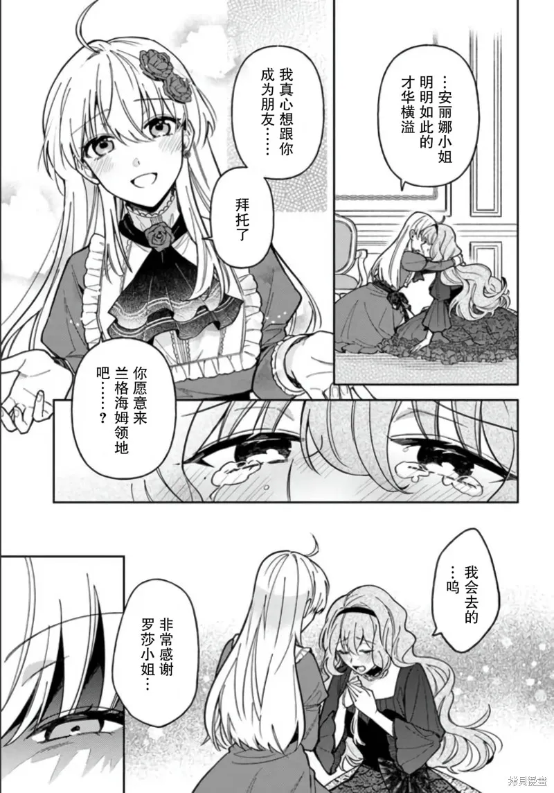 第10话 第13页