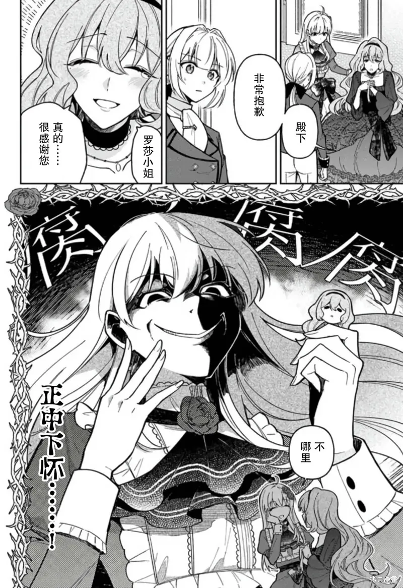 第10话 第14页