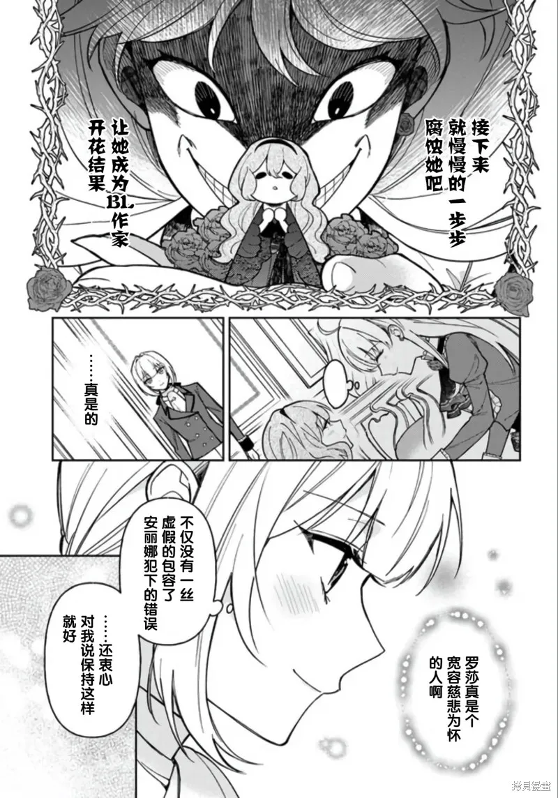 第10话 第15页