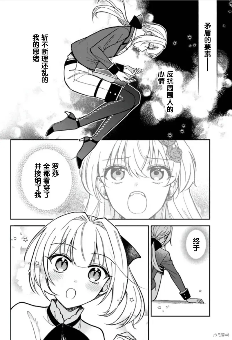 第10话 第16页
