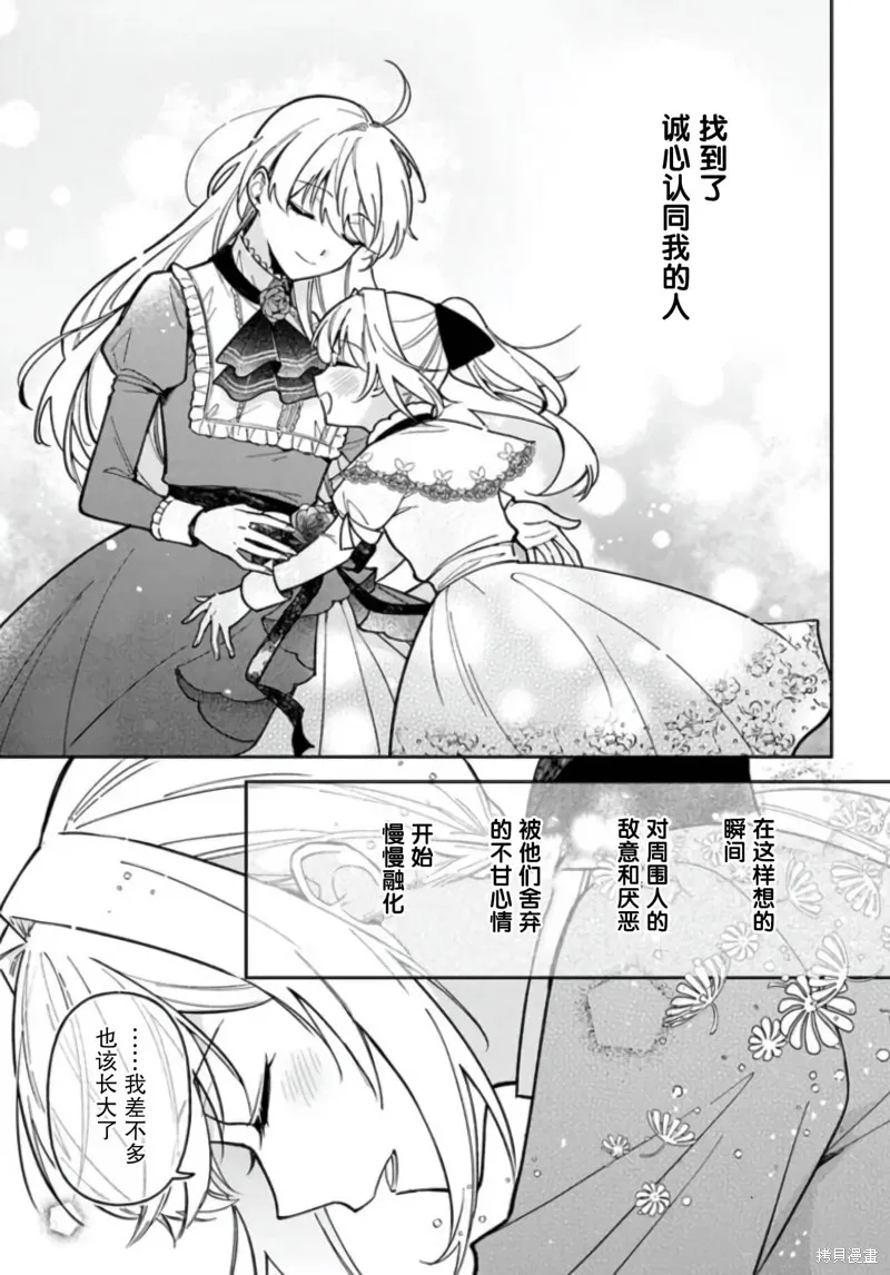 第10话 第17页