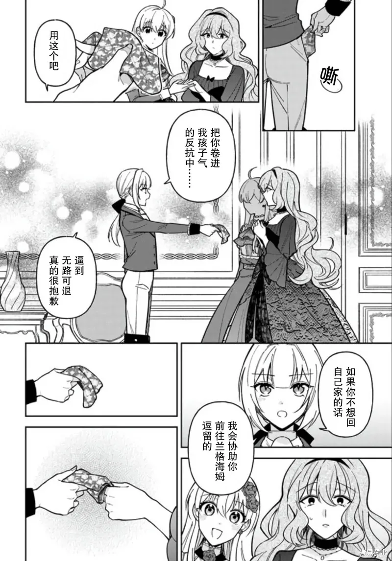 第10话 第18页