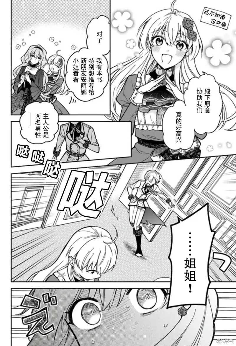 第10话 第20页