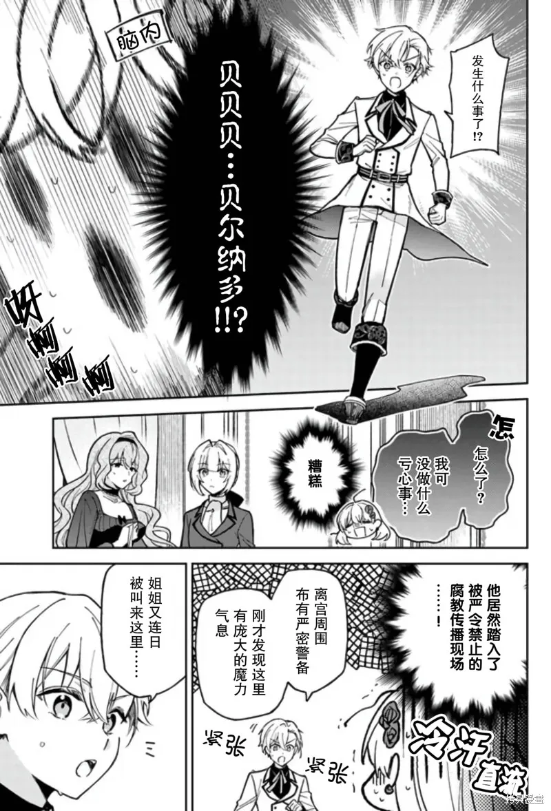 第10话 第21页