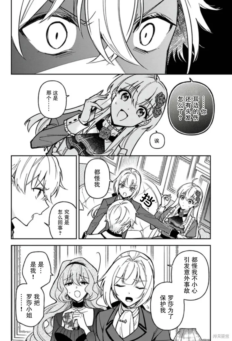 第10话 第22页