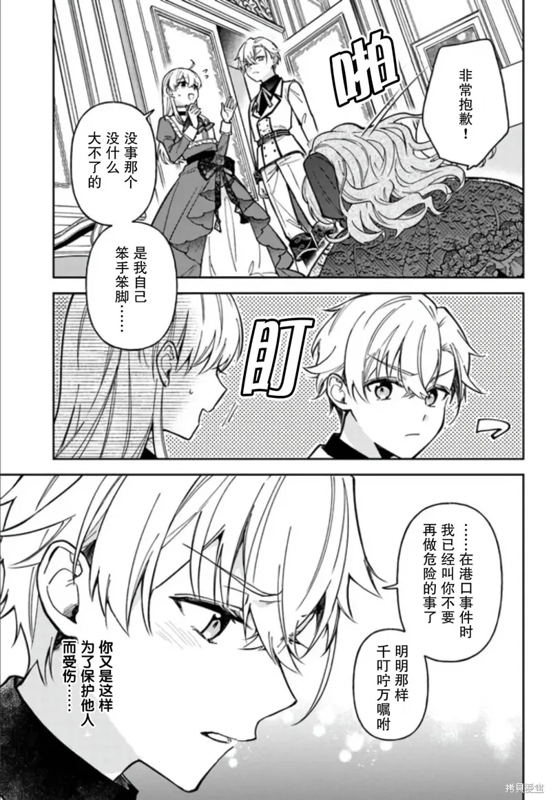 第10话 第23页