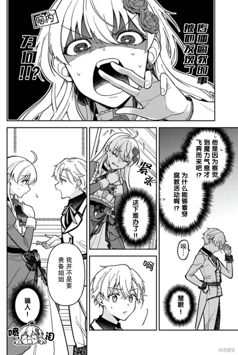 第10话 第24页