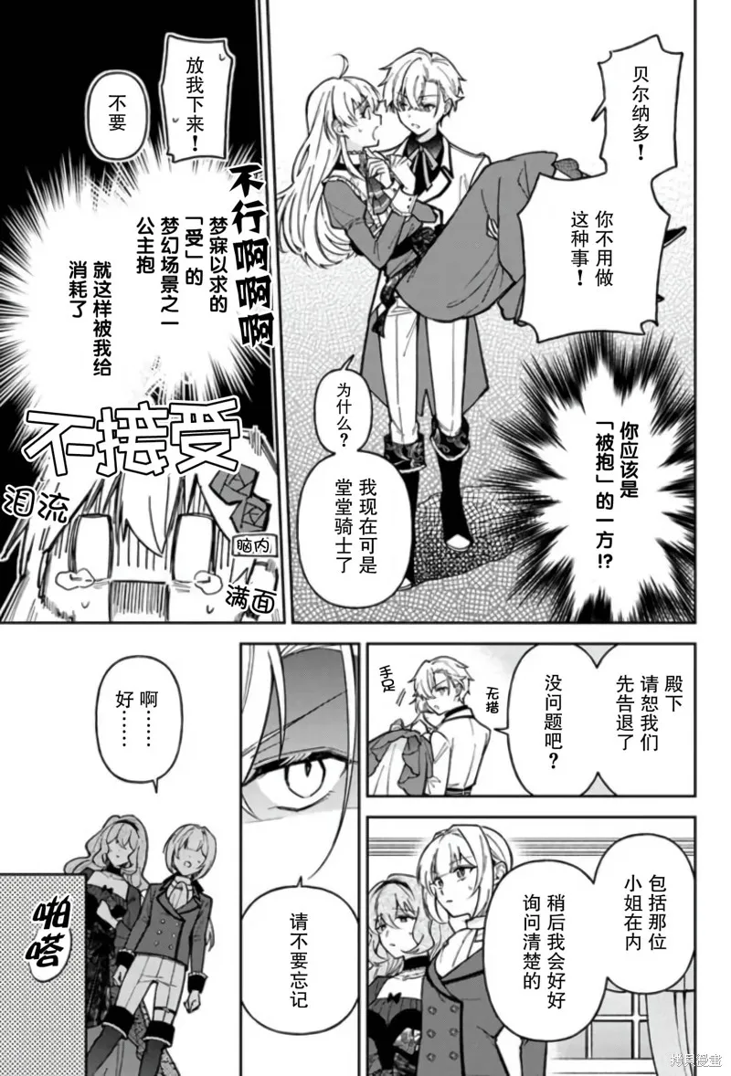 第10话 第27页