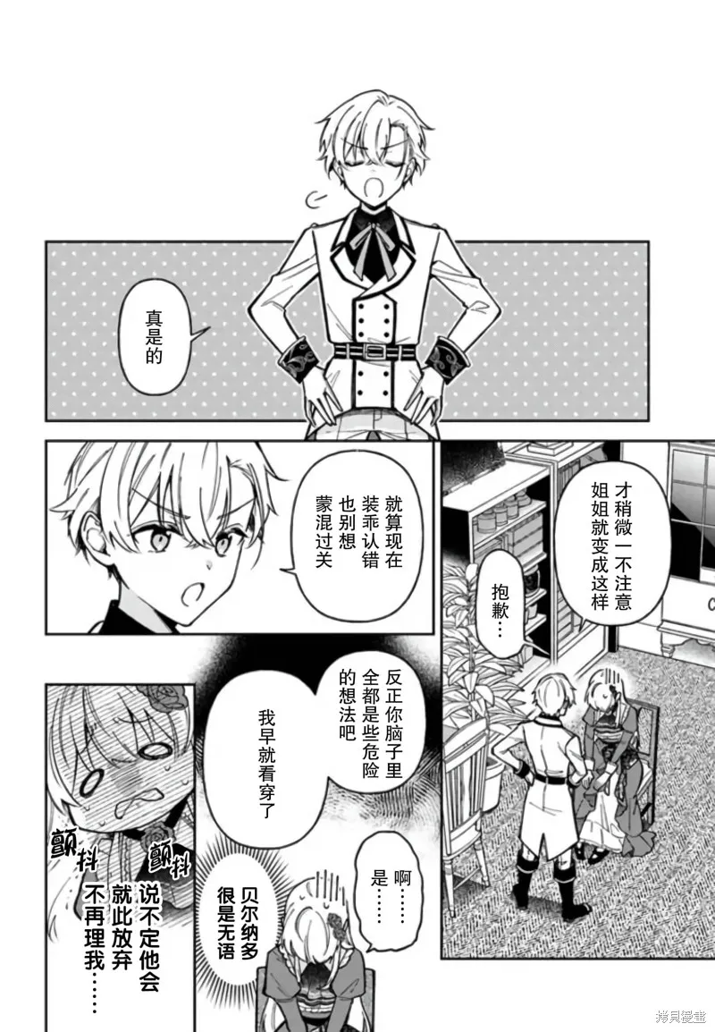 第10话 第28页