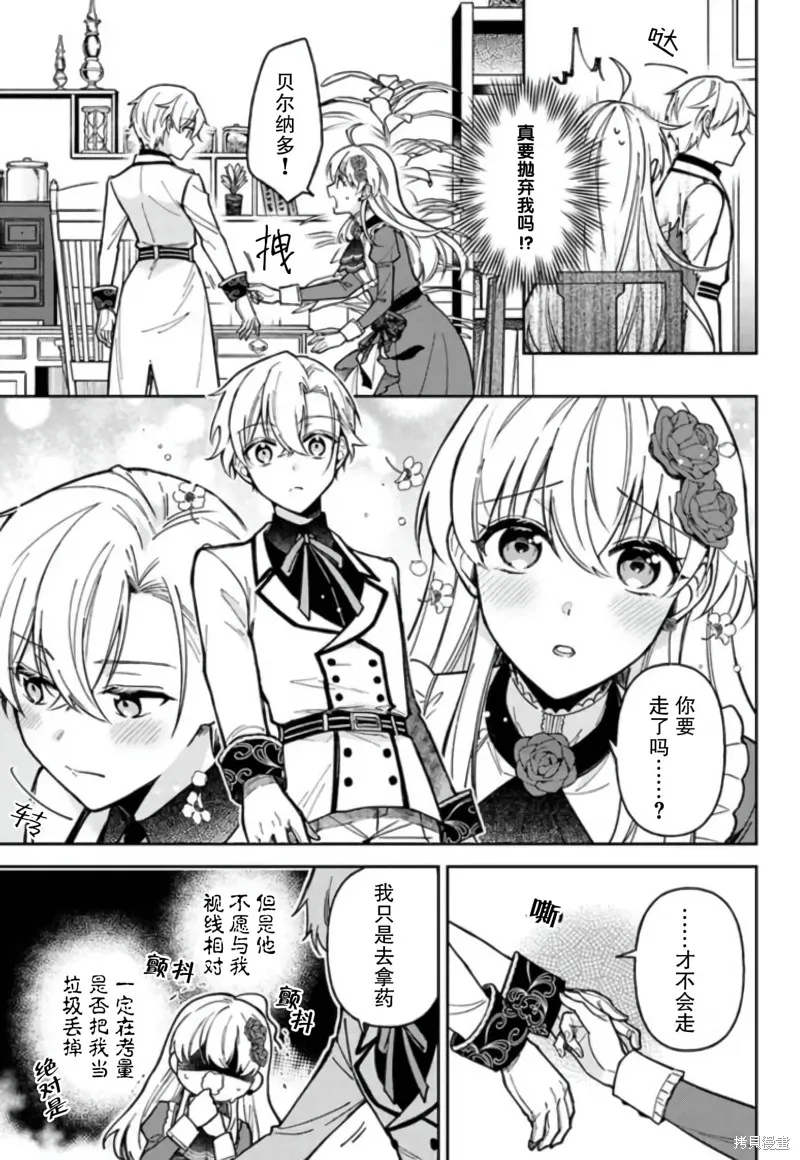 第10话 第29页