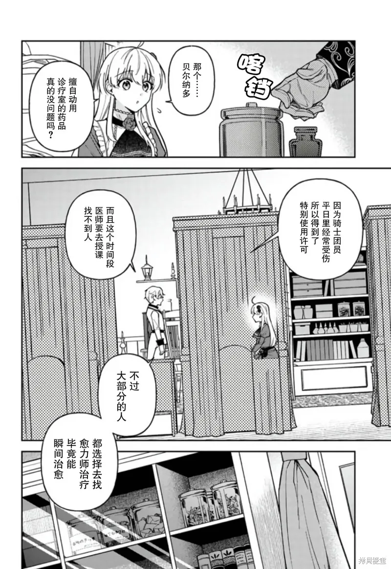 第10话 第30页