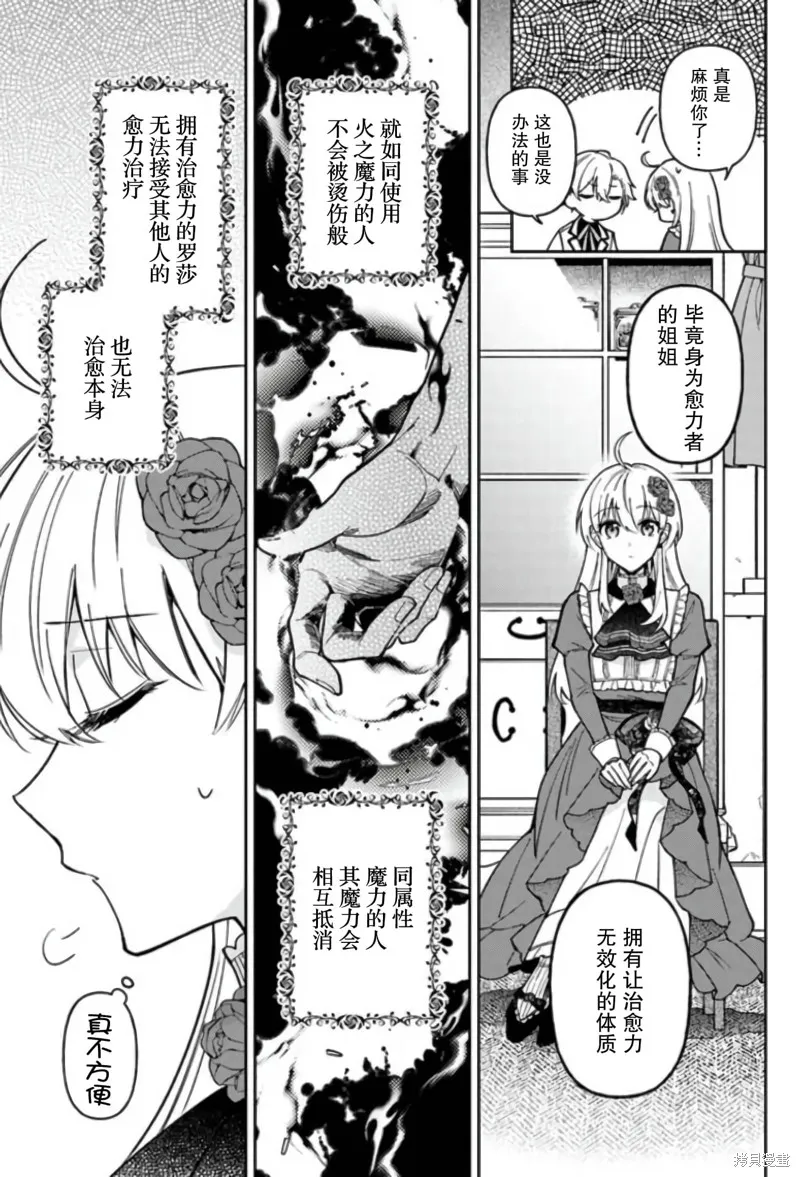 第10话 第31页
