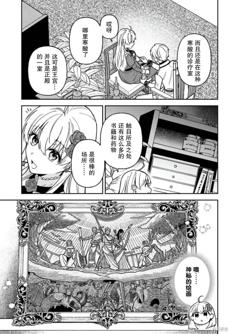 第10话 第33页