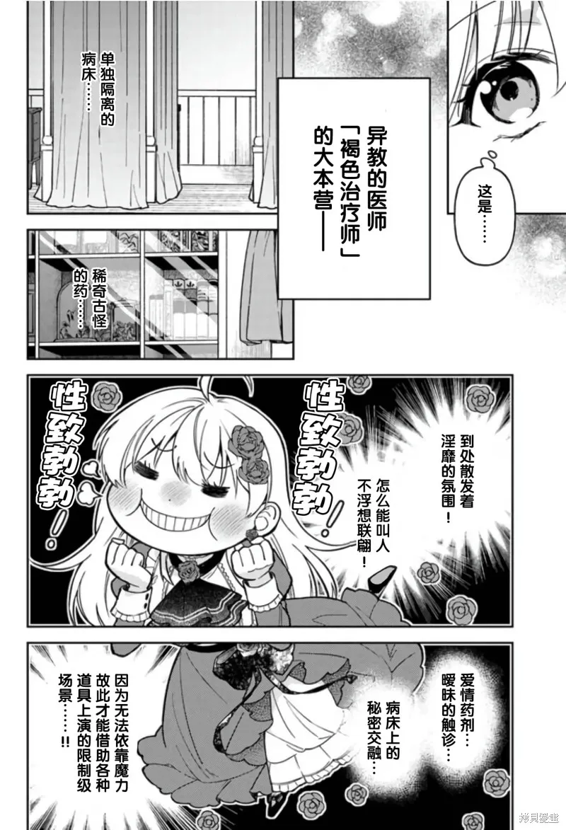 第10话 第34页