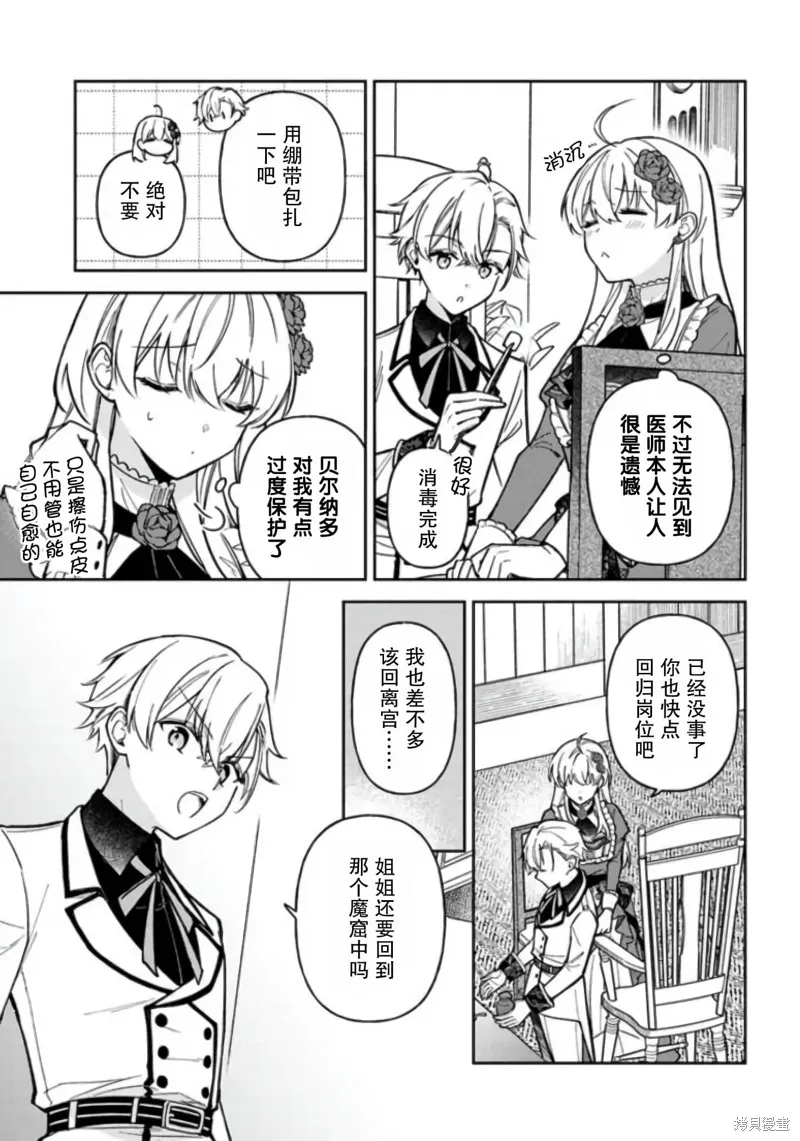 第10话 第35页