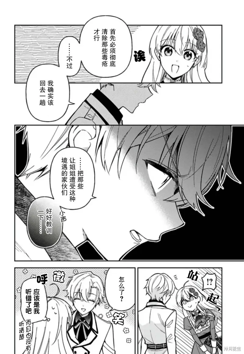第10话 第36页