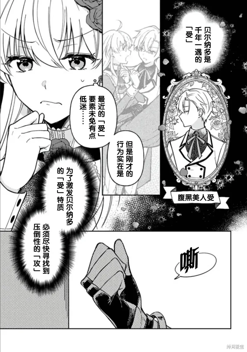第10话 第37页