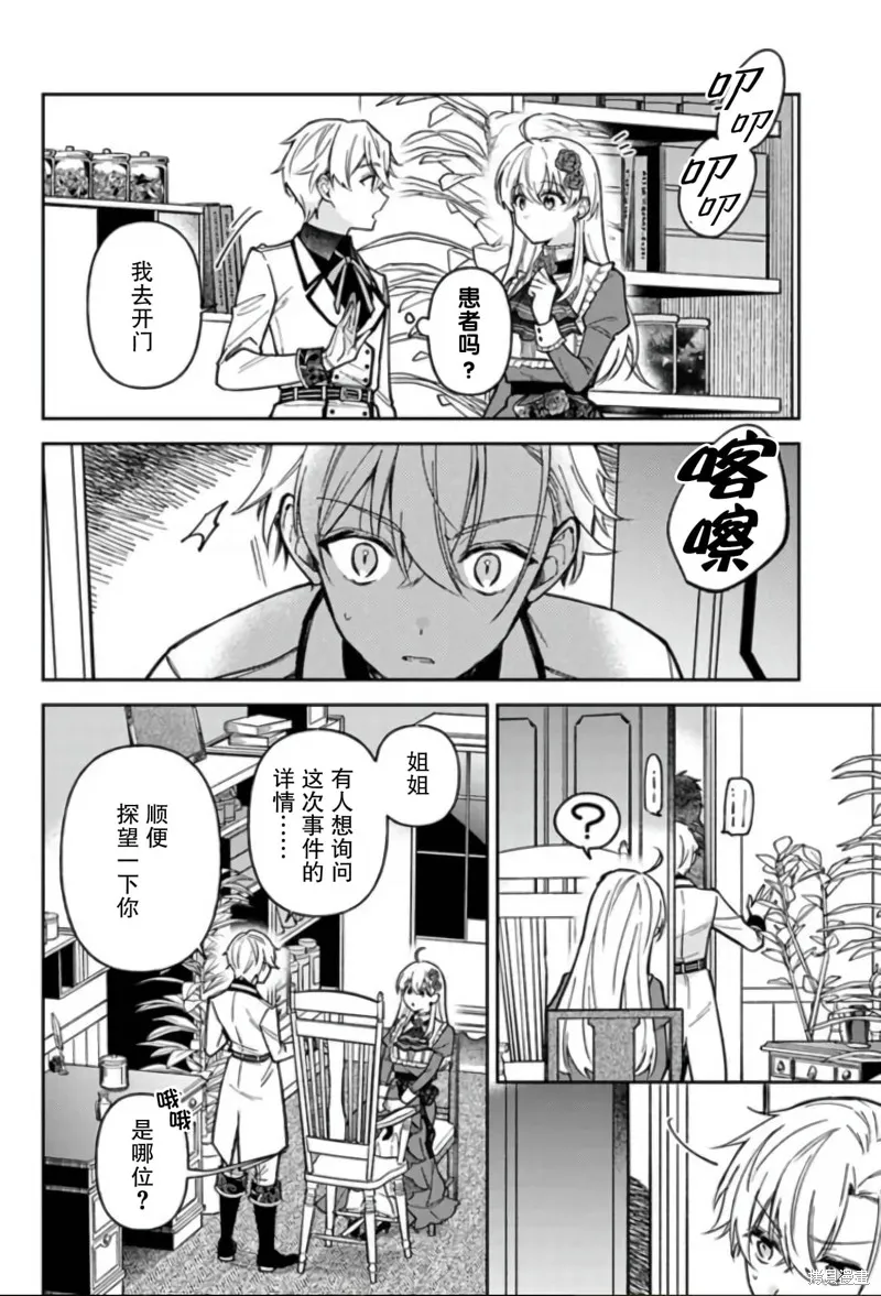第10话 第38页