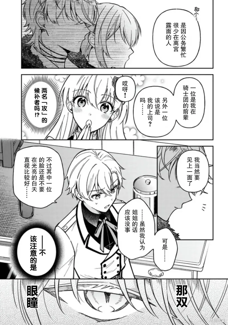 第10话 第39页